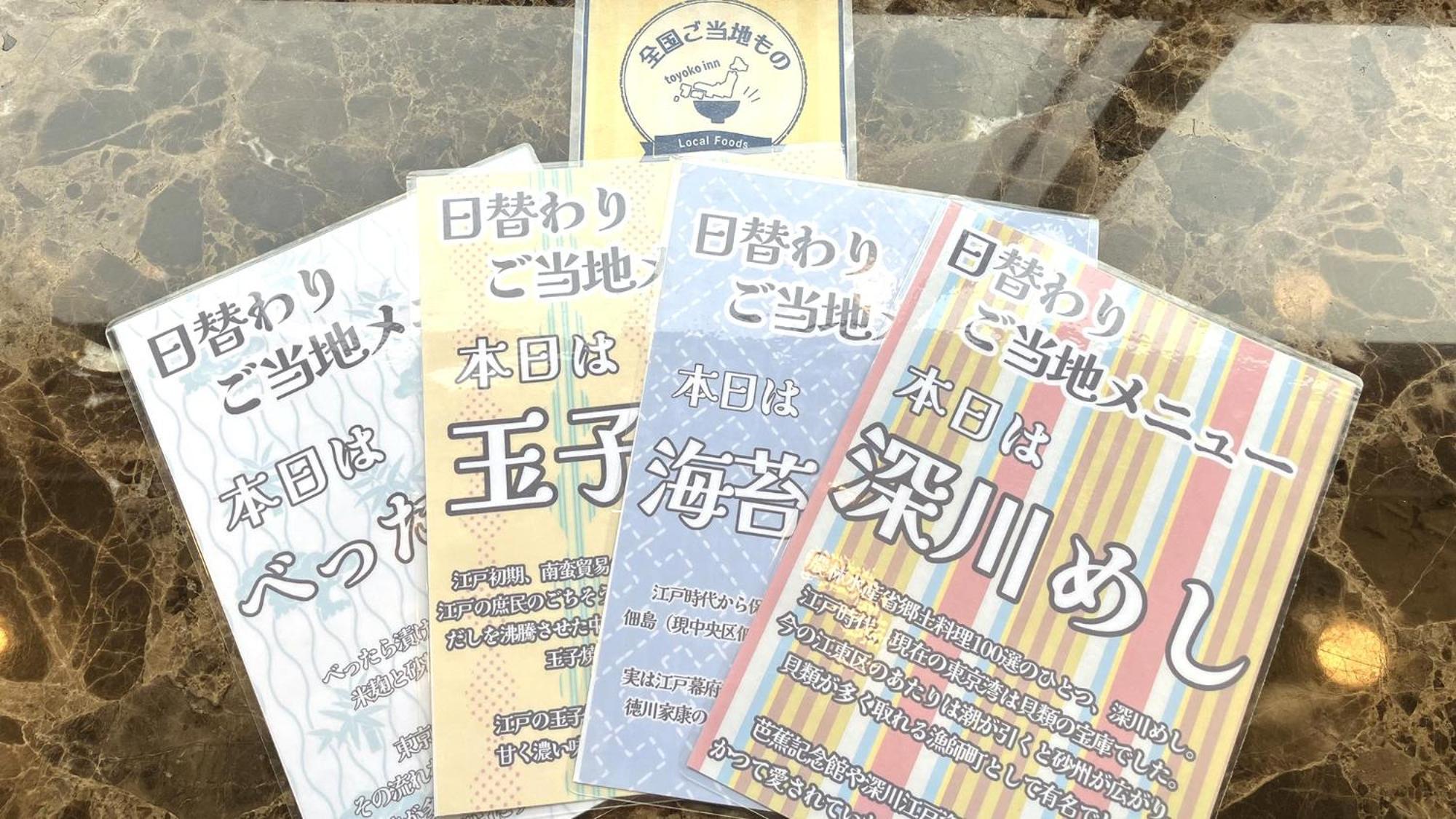 Toyoko Shinagawa Hatanodai Eki Minami Guchi Tokio
